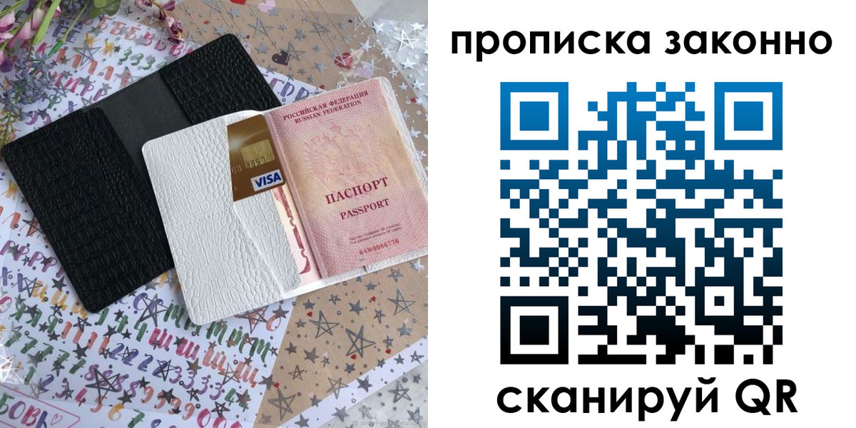 прописка для кредита в Могочи
