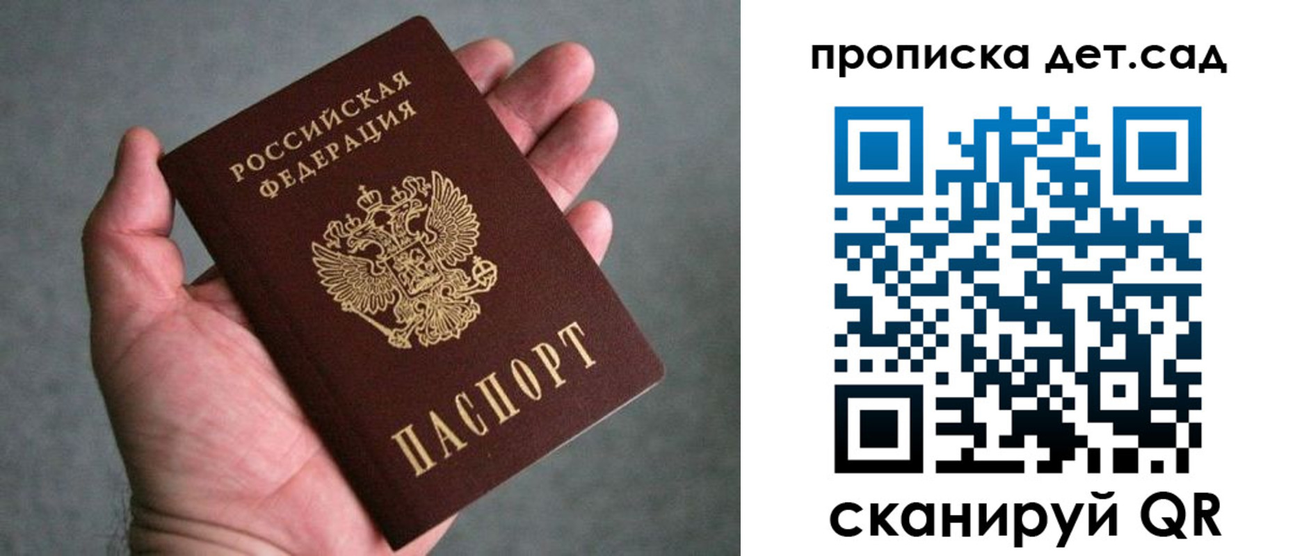 прописка штамп в Могочи