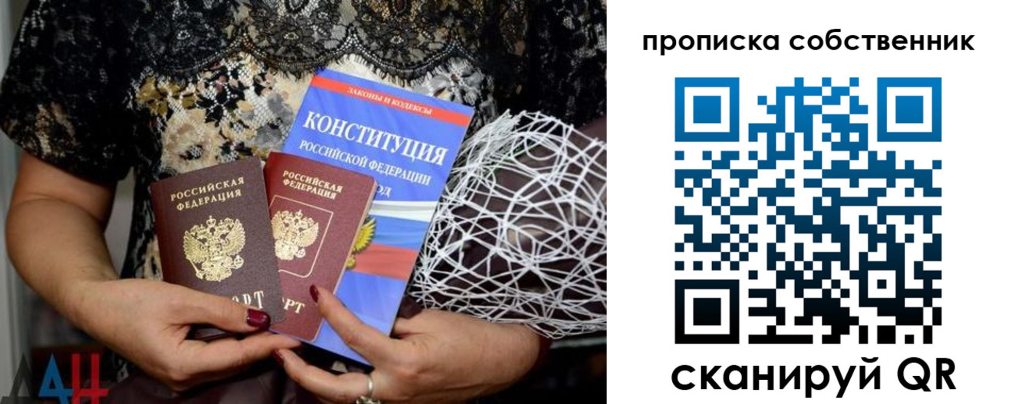 купить прописку в Могочи