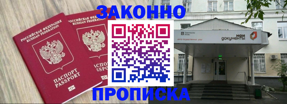 временная регистрация собственник в Могочи