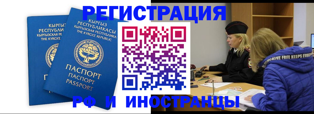 прописка для военкомата в Могочи