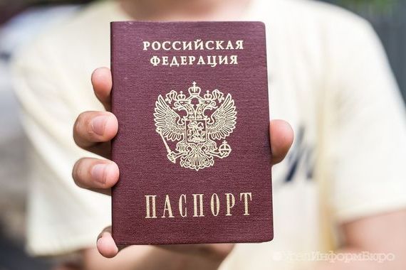 прописка в Могочи